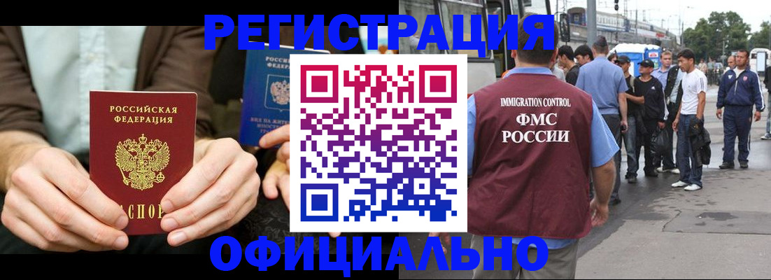 прописка иностранных граждан в Выборге