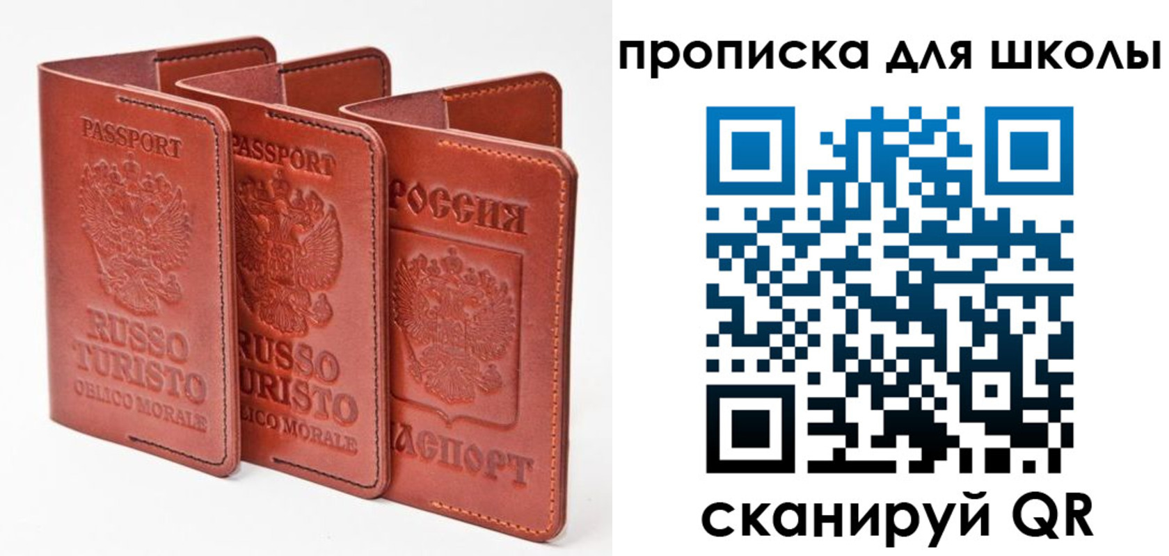 прописка штамп в Выборге