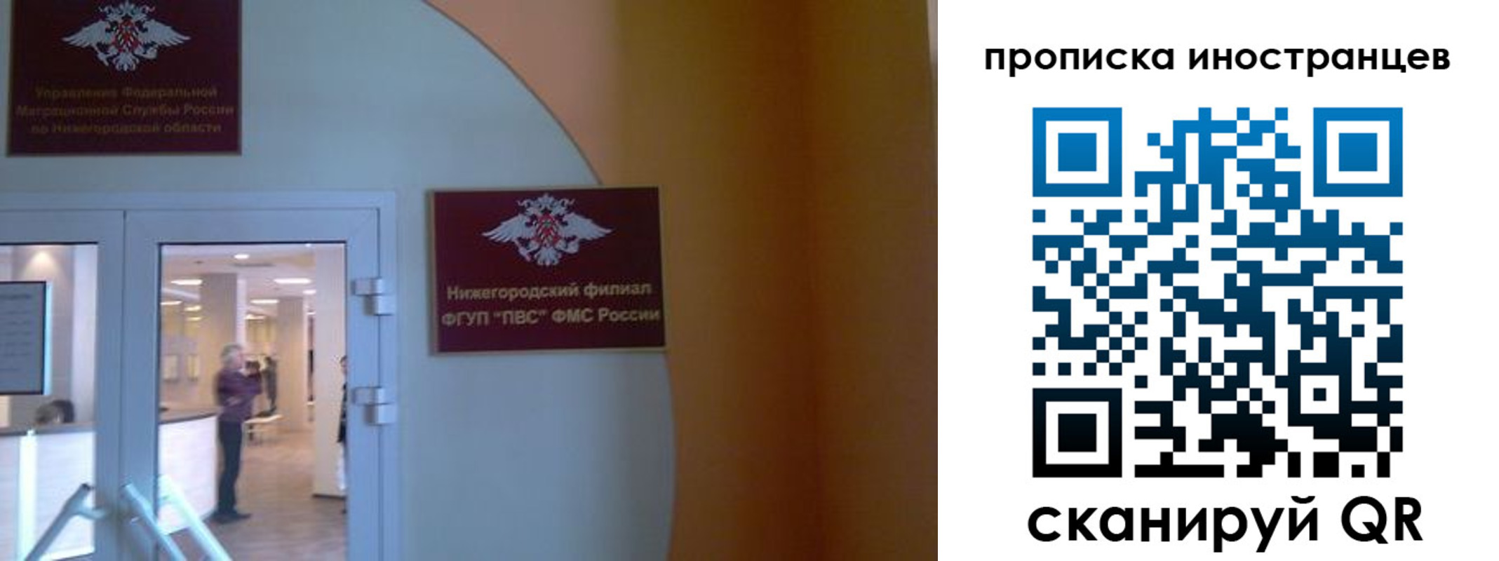 прописка от собственника в Выборге