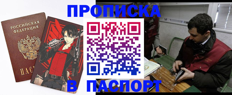 временная регистрация в квартире в Выборге