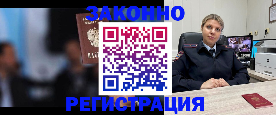 прописка для военкомата в Выборге