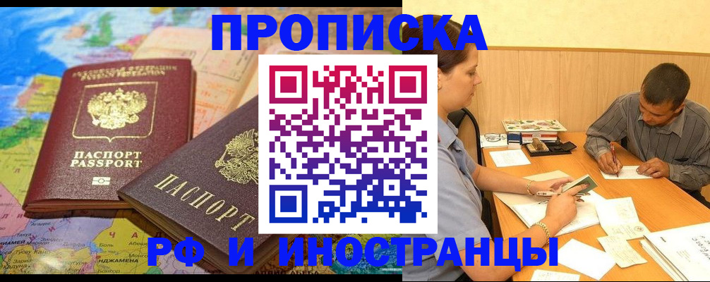 временная регистрация поиск в Выборге
