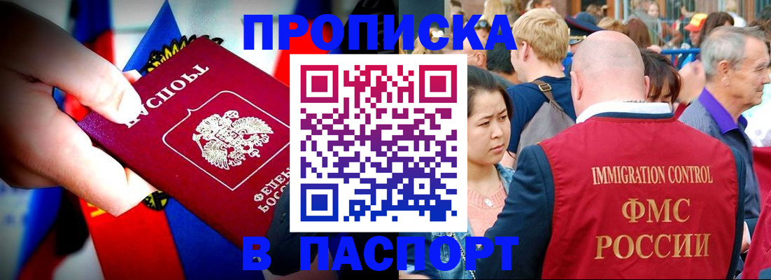 временная регистрация в Выборге