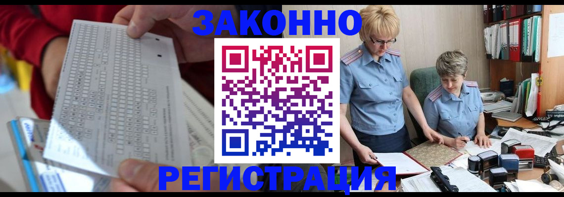 прописка ребенка в Выборге